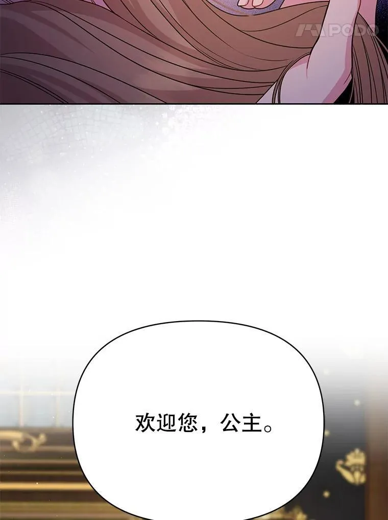 96.结婚推迟 第19页