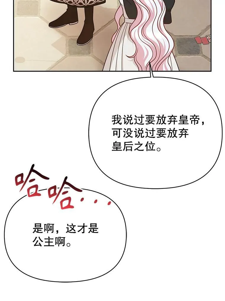 96.结婚推迟 第23页