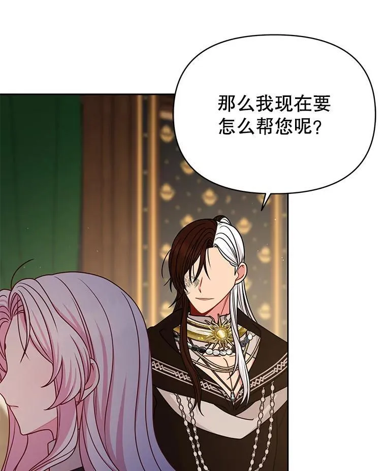96.结婚推迟 第24页