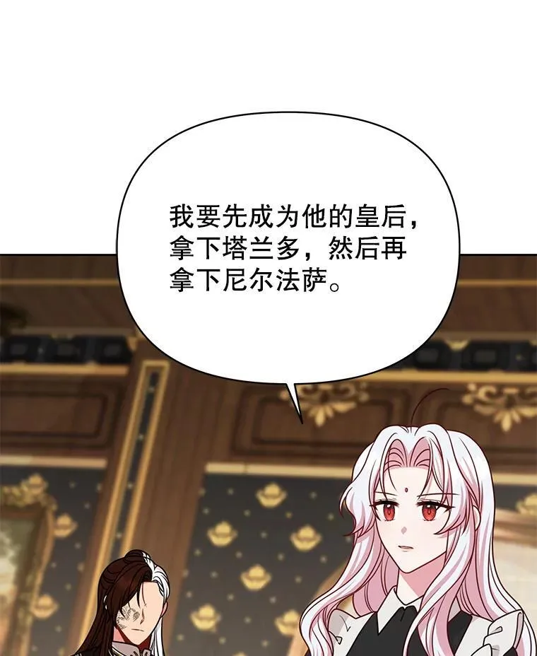 96.结婚推迟 第28页