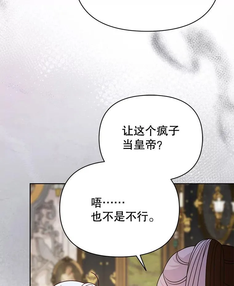 96.结婚推迟 第30页