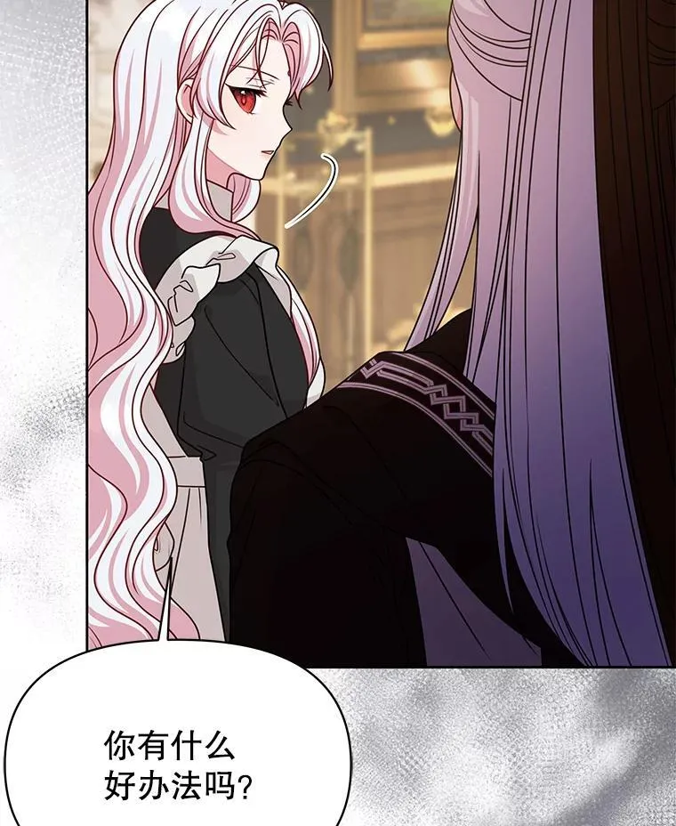 96.结婚推迟 第31页
