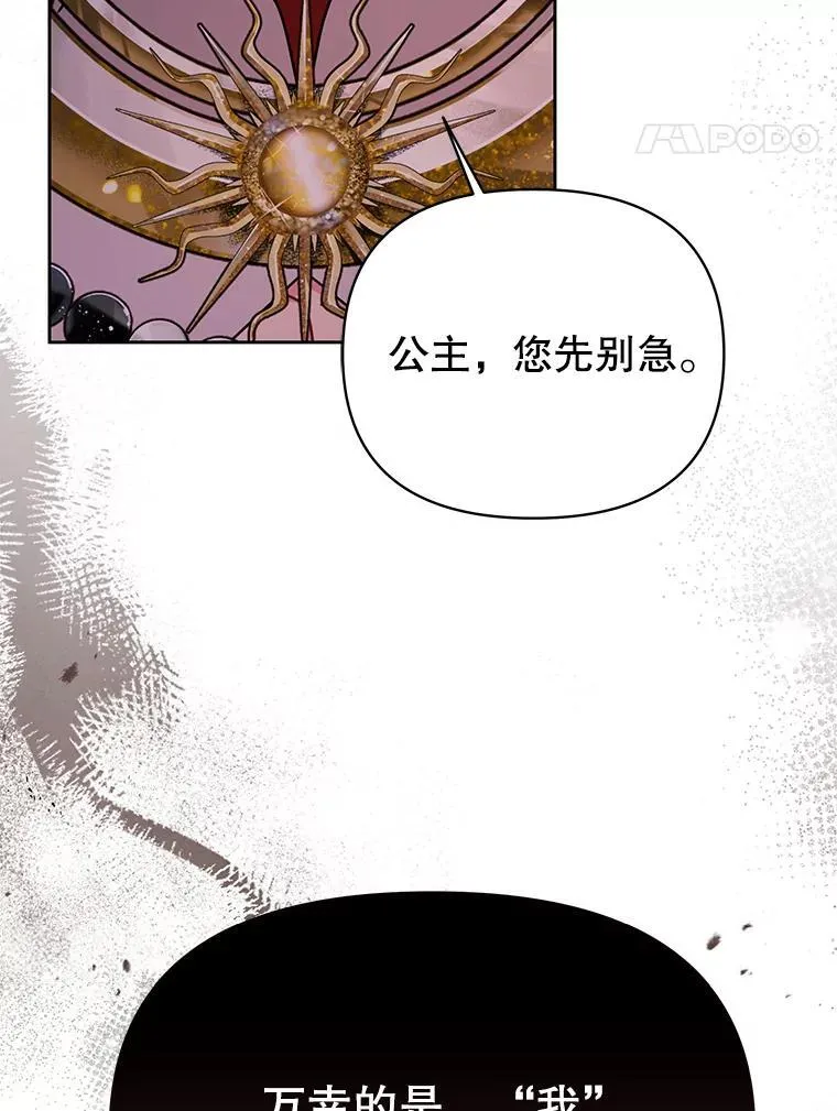 96.结婚推迟 第39页