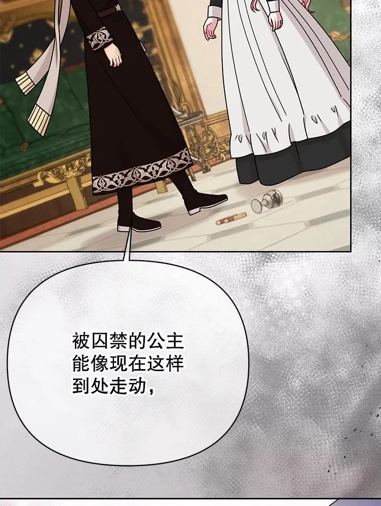 96.结婚推迟 第43页