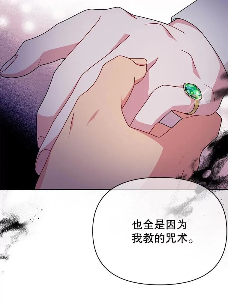 96.结婚推迟 第44页