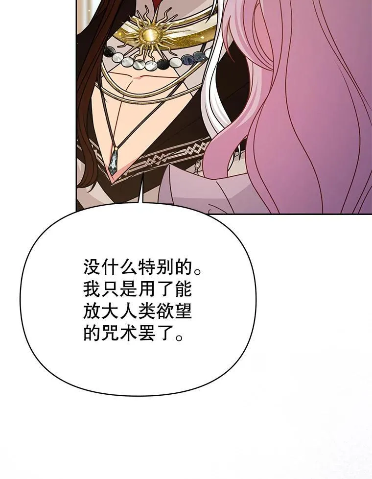 96.结婚推迟 第51页