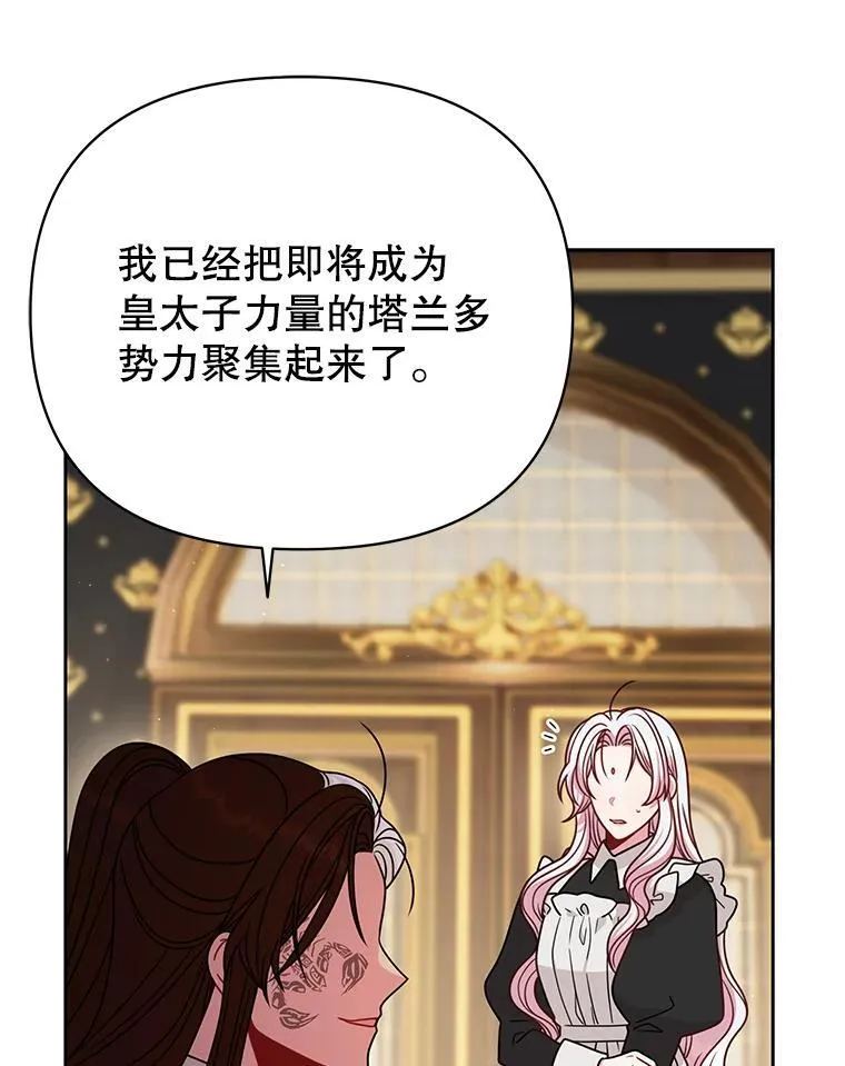 96.结婚推迟 第56页