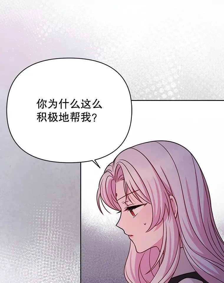 96.结婚推迟 第63页