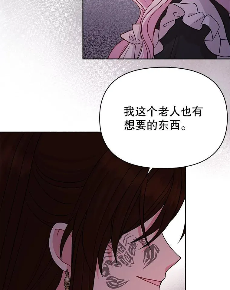 96.结婚推迟 第64页