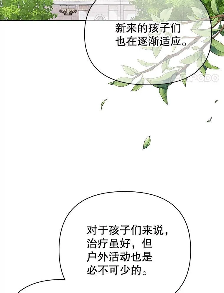 96.结婚推迟 第72页