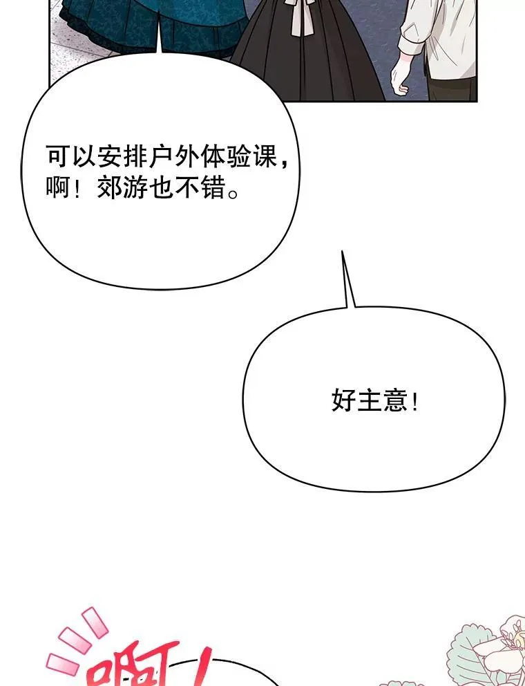 96.结婚推迟 第74页