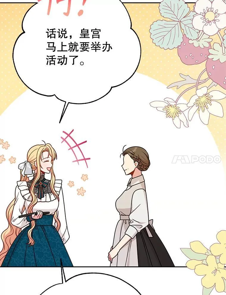 96.结婚推迟 第75页