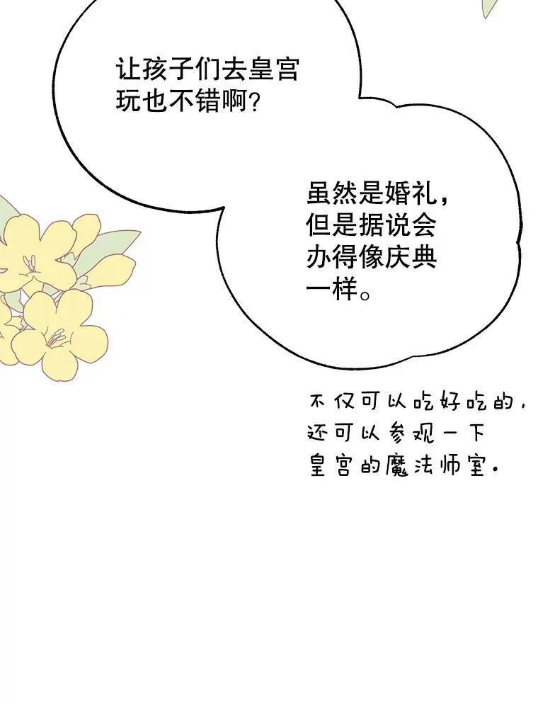 96.结婚推迟 第76页