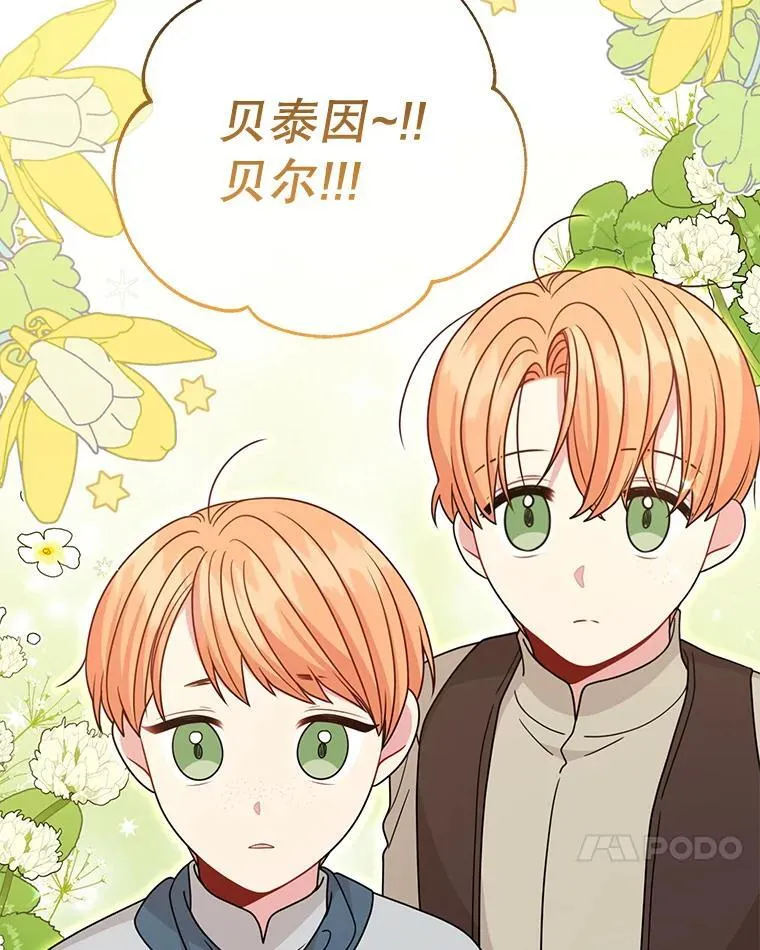 96.结婚推迟 第78页