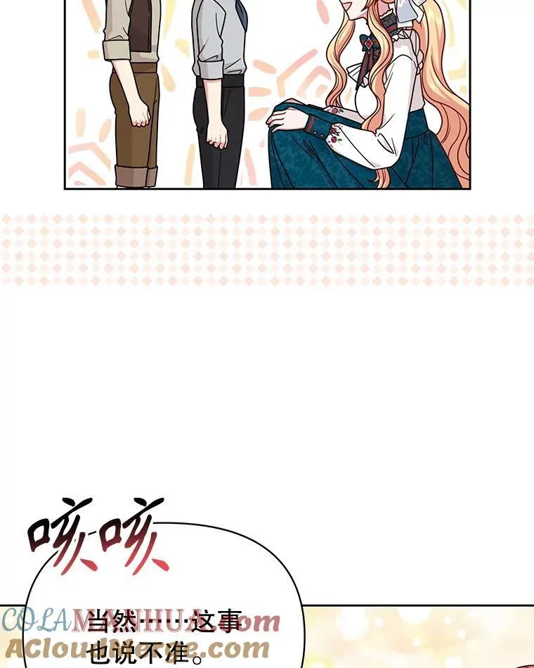 96.结婚推迟 第81页