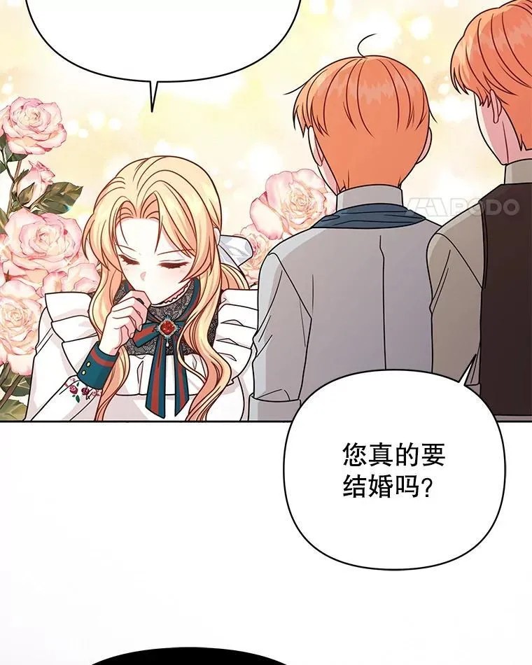 96.结婚推迟 第82页