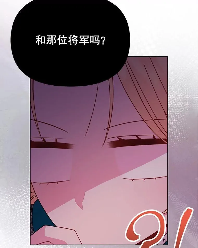 96.结婚推迟 第83页