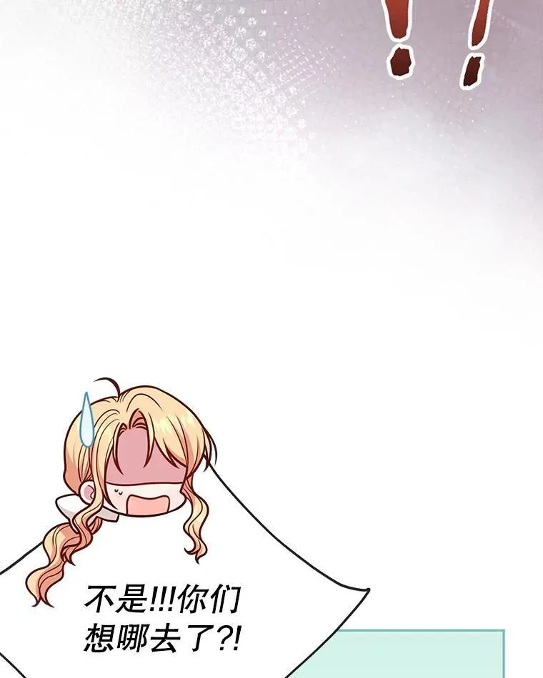 96.结婚推迟 第84页