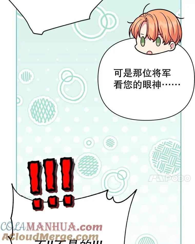 96.结婚推迟 第85页
