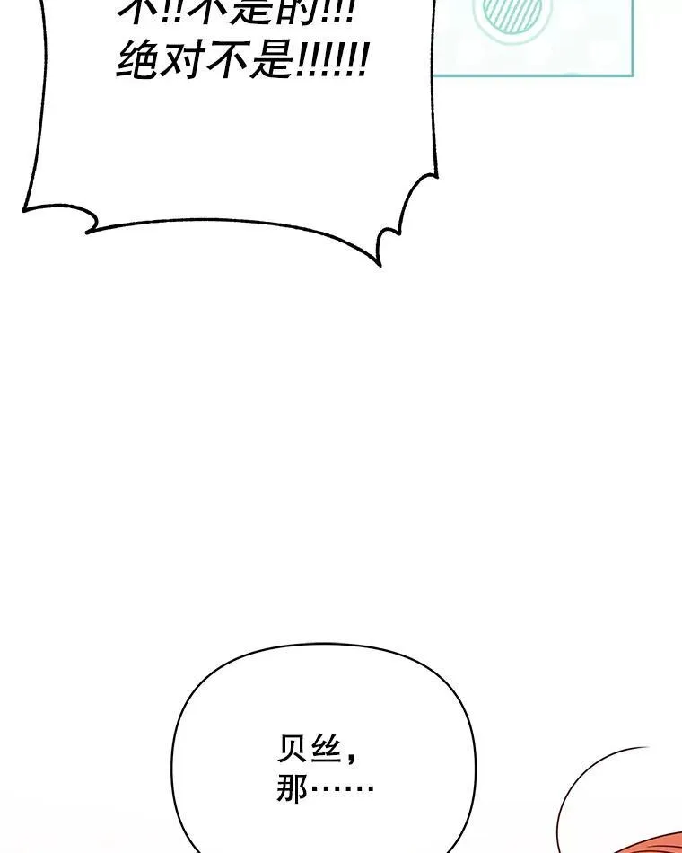 96.结婚推迟 第86页