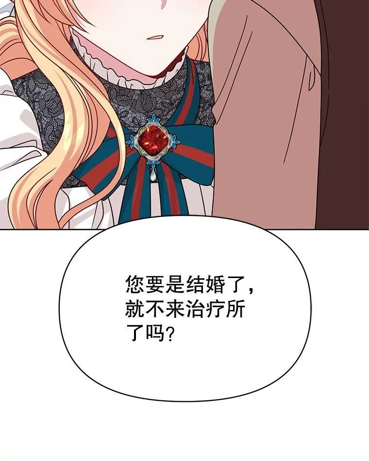 96.结婚推迟 第88页