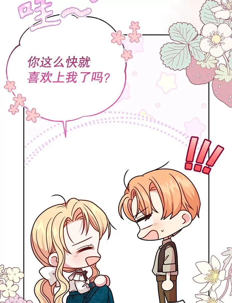 96.结婚推迟 第90页