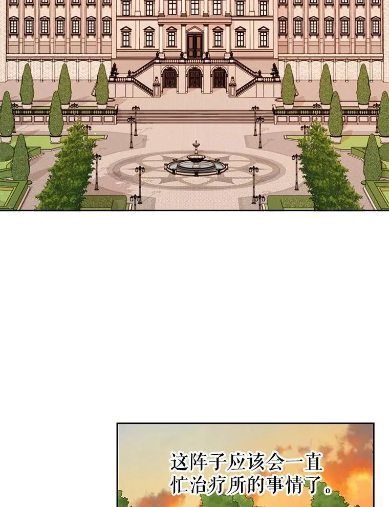 96.结婚推迟 第96页