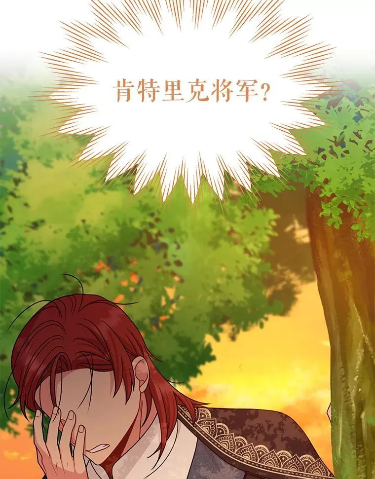97.我们结婚吧 第3页