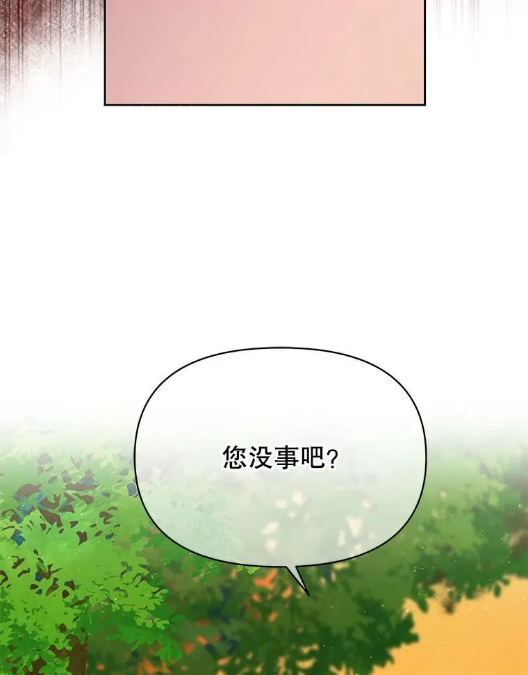 97.我们结婚吧 第6页