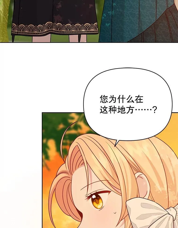 97.我们结婚吧 第8页