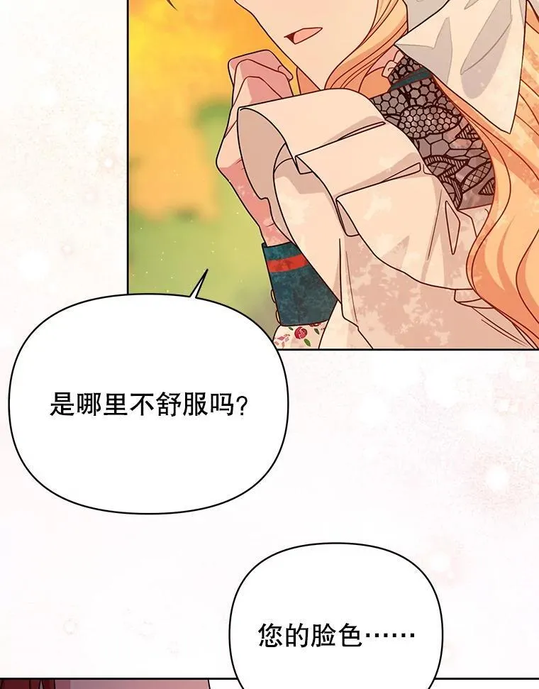 97.我们结婚吧 第9页