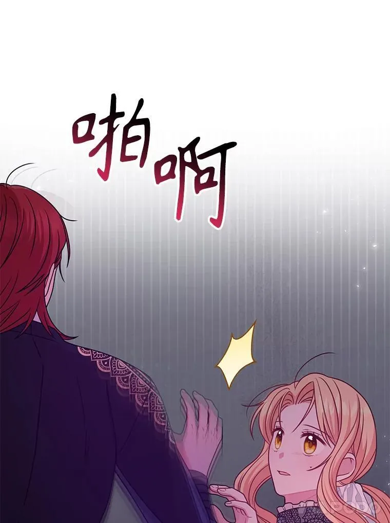97.我们结婚吧 第11页