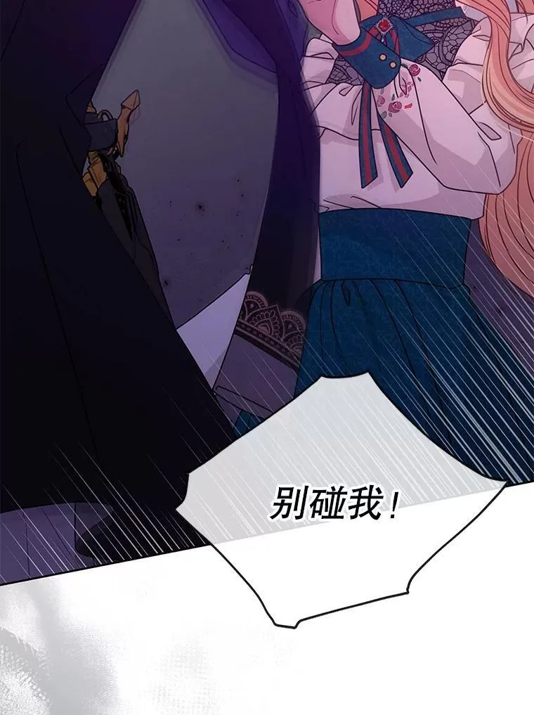 97.我们结婚吧 第12页