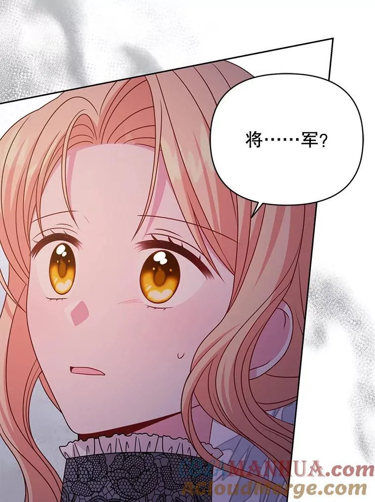 97.我们结婚吧 第13页