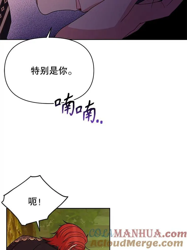97.我们结婚吧 第16页