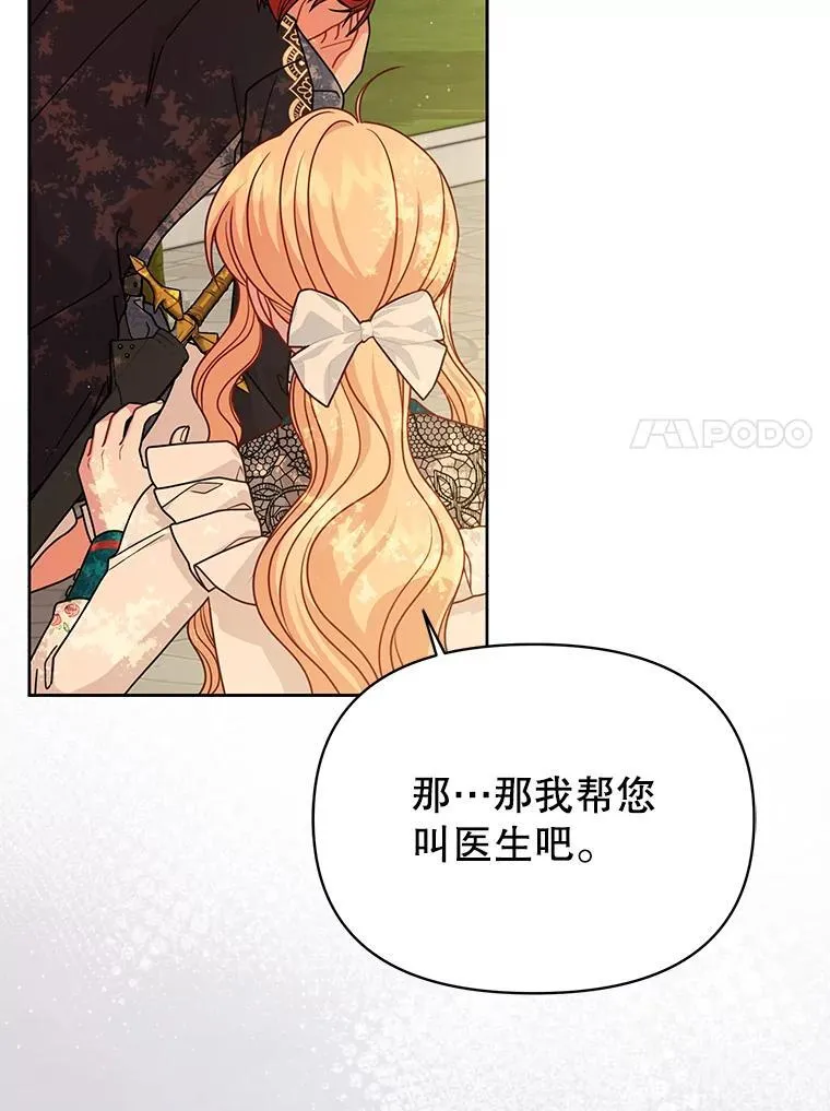 97.我们结婚吧 第17页
