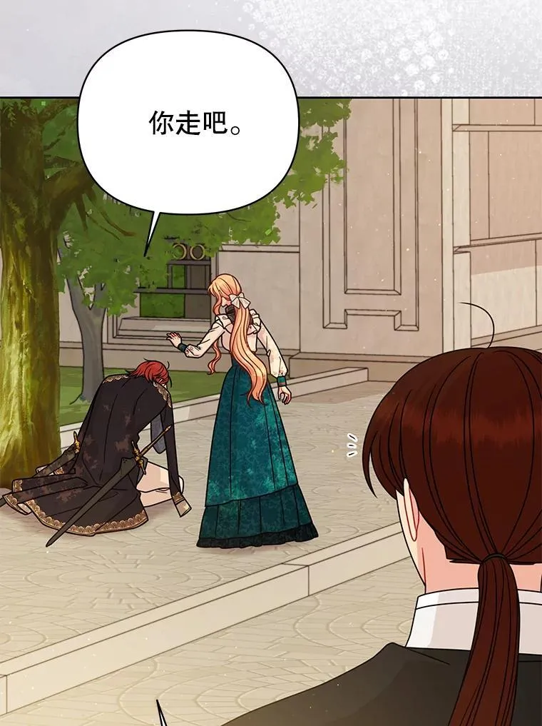 97.我们结婚吧 第18页