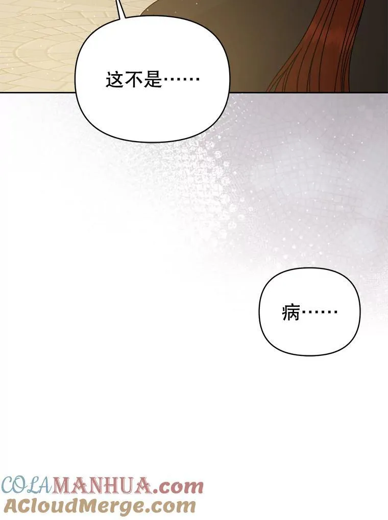 97.我们结婚吧 第19页