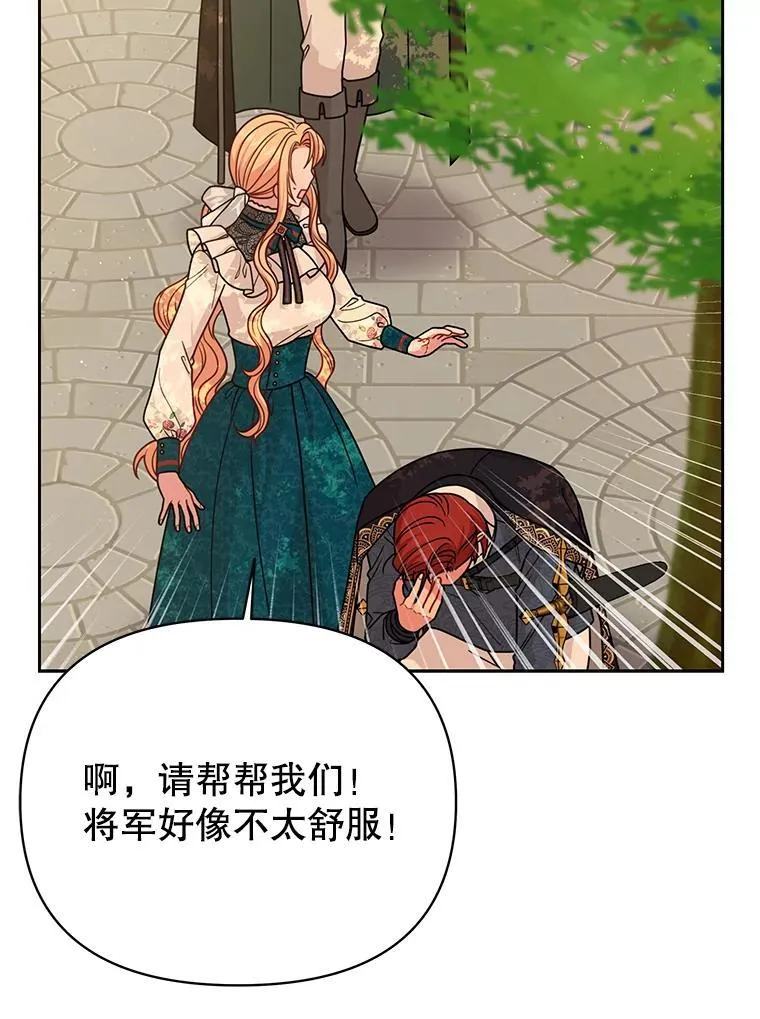 97.我们结婚吧 第21页
