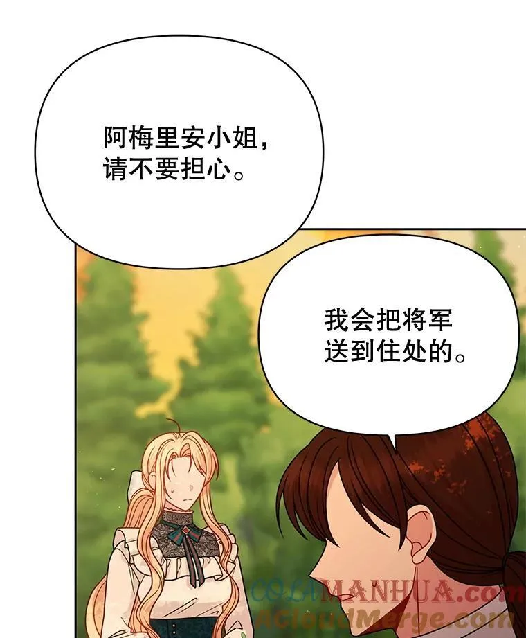 97.我们结婚吧 第22页