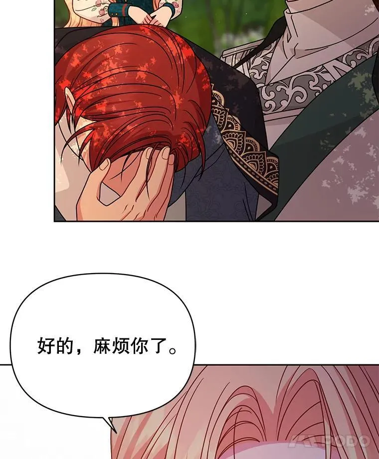 97.我们结婚吧 第23页