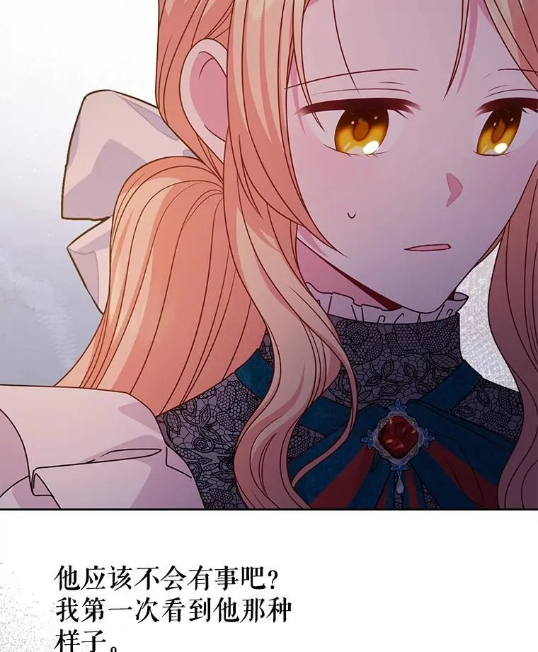 97.我们结婚吧 第24页