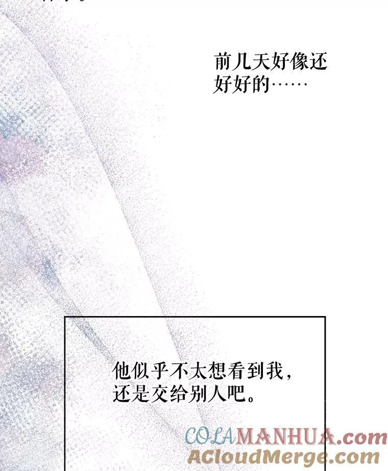 97.我们结婚吧 第25页