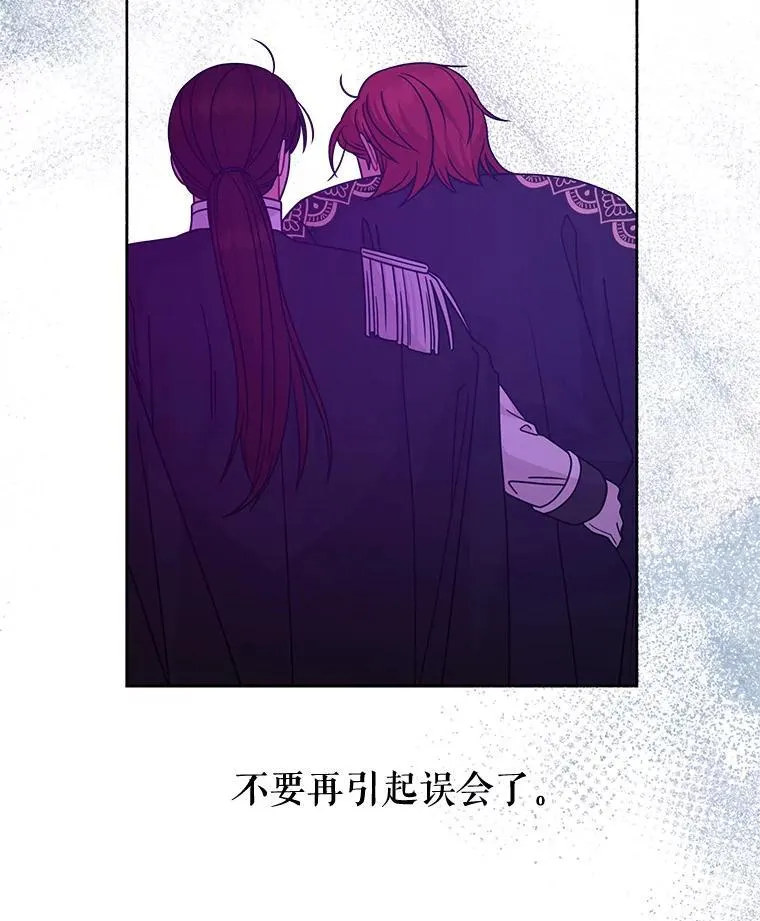 97.我们结婚吧 第26页