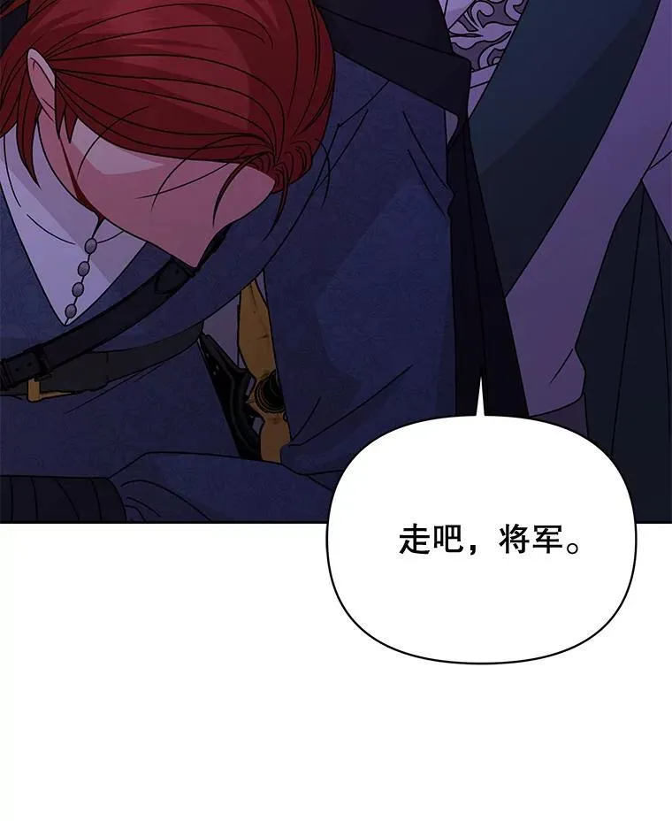 97.我们结婚吧 第29页
