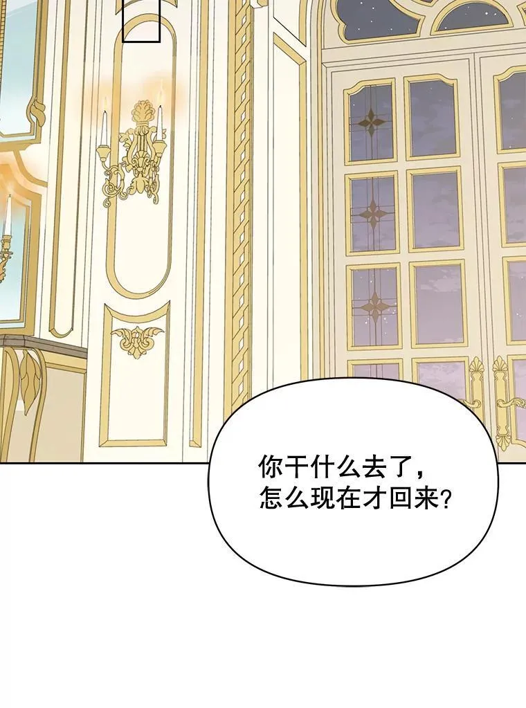 97.我们结婚吧 第33页