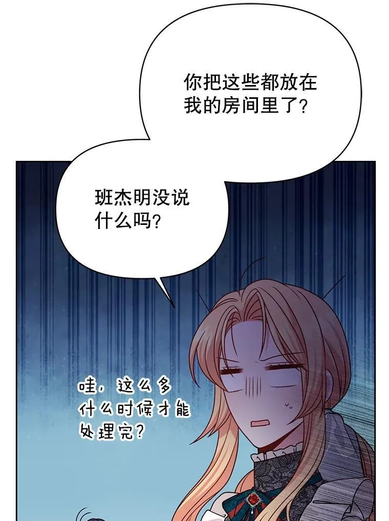 97.我们结婚吧 第39页