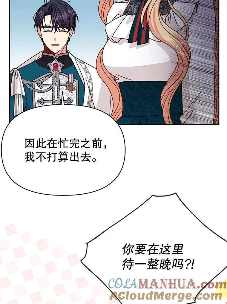97.我们结婚吧 第40页