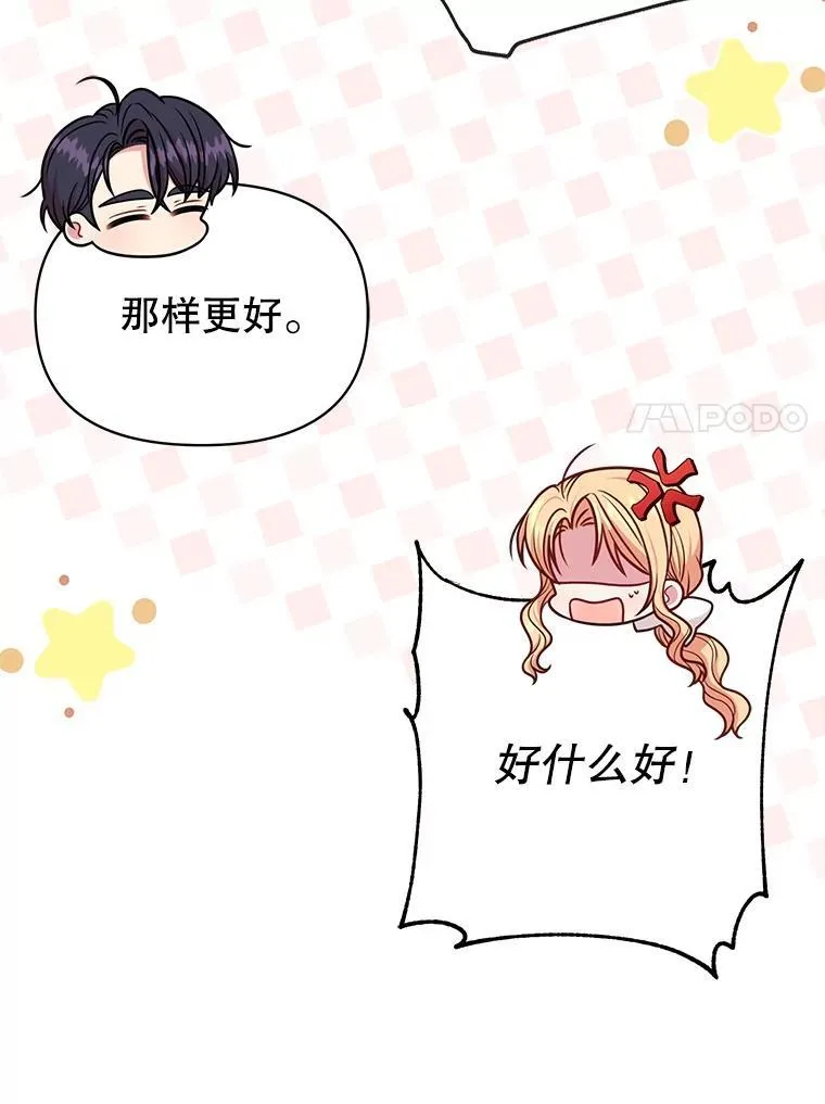 97.我们结婚吧 第41页