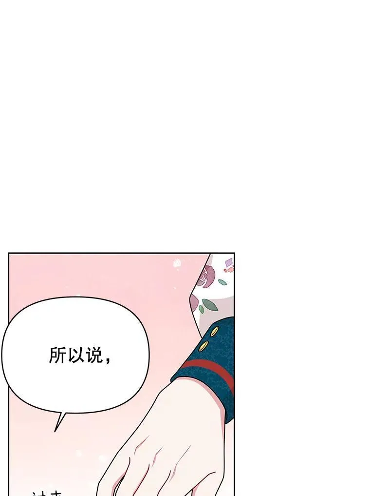 97.我们结婚吧 第42页